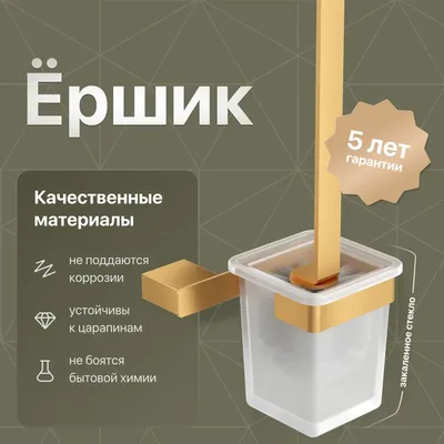 Ершик для унитаза DEKOR BANYO SS 304 Gold SS304 6009 02 настенный, золото, с подставкой и держателем