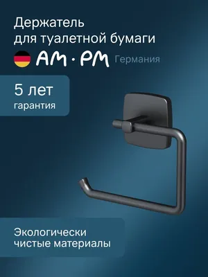 Держатель для туалетной бумаги AM.PM Gem A9034122 настенный, матовый черный