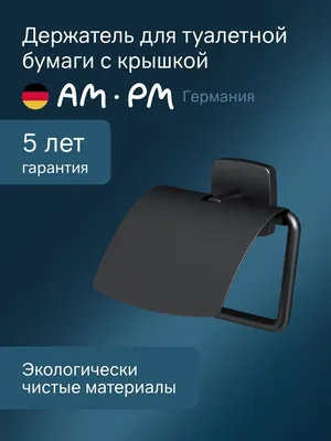 Держатель для туалетной бумаги AM.PM Gem A90341422 настенный, матовый черный
