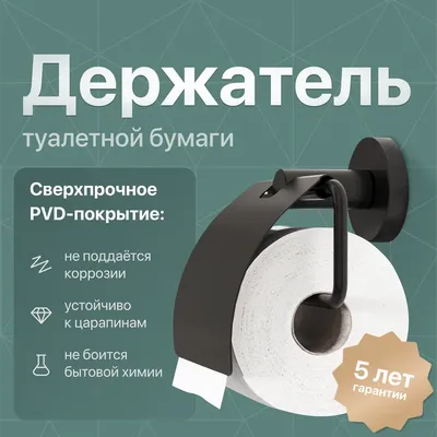 Держатель для туалетной бумаги DEKOR BANYO Alina Black A40 407 01 04 настенный, матовый черный