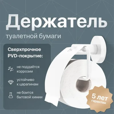Держатель для туалетной бумаги DEKOR BANYO Alina White A40 407 01 05 настенный, матовый белый