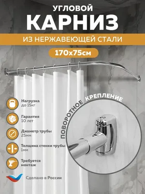 Угловой карниз для ванны GoGo Lux Plus ГО170-75 П2 170x75 см, Г-образный, глянцевый хром