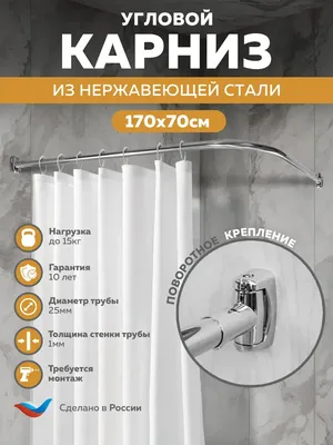 Угловой карниз для ванны GoGo Lux Plus ГО170-70 П2 170x70 см, Г-образный, глянцевый хром