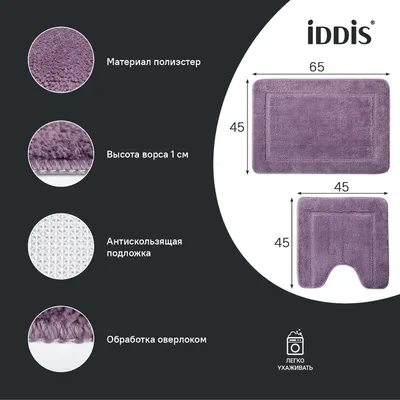 Комплект ковриков IDDIS Promo PSET01Mi13 65x45 см, для туалета, фиолетовый