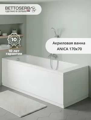 Акриловая ванна Veedi Anica SET13017070 170x70 см, пристенная, белая, с каркасом
