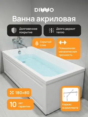 Акриловая ванна DIWO Элиста 180x80 см, пристенная, белая, с каркасом