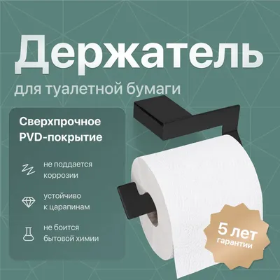 Держатель для туалетной бумаги DEKOR BANYO SS 304 Black SS304 007 04 настенный, матовый черный