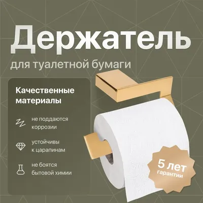 Держатель для туалетной бумаги DEKOR BANYO SS 304 Gold SS304 007 02 настенный, золото