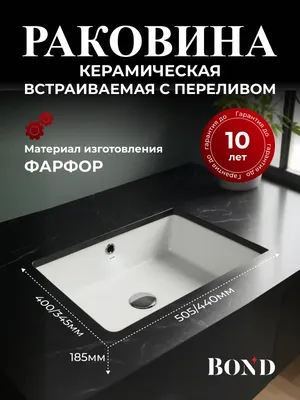 Раковина встраиваемая снизу BOND Куб S99-500 51 глянцевая белая, прямоугольная