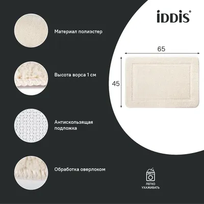 Коврик IDDIS Promo PSQS02Mi12 65x45 см, для ванной, коричневый