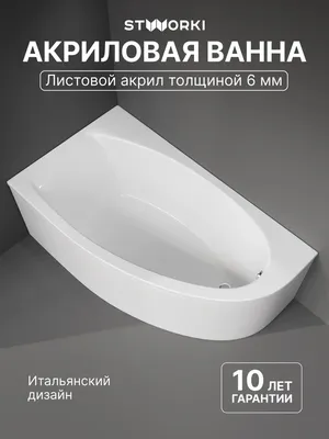 Акриловая ванна STWORKI Ноттвиль L 160x90 см, угловая, левая, пристенная, белая, асимметричная, с каркасом