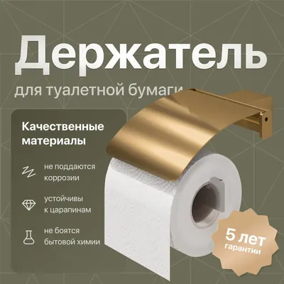 Держатель для туалетной бумаги DEKOR BANYO SS 304 Gold SS304 007 12 настенный, золото