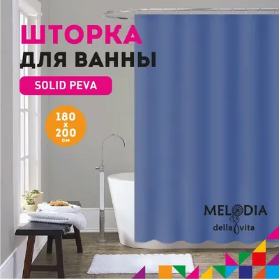Шторка для ванной комнаты PEVA однотонная 180х200см тёмно-синяя MZ-407