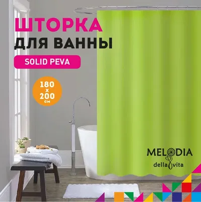 Шторка для ванной комнаты PEVA 180х200см "Зелёная" Melodia della vita MZ-405
