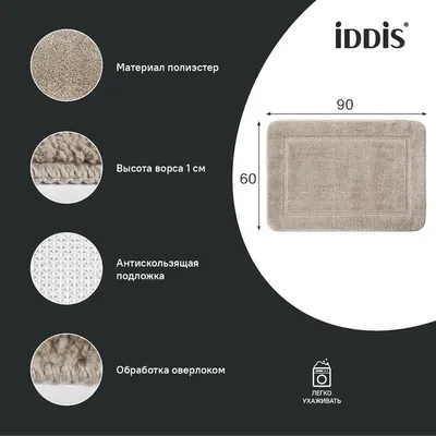 Коврик IDDIS Promo PSQL02Mi12 90x60 см, для ванной, коричневый