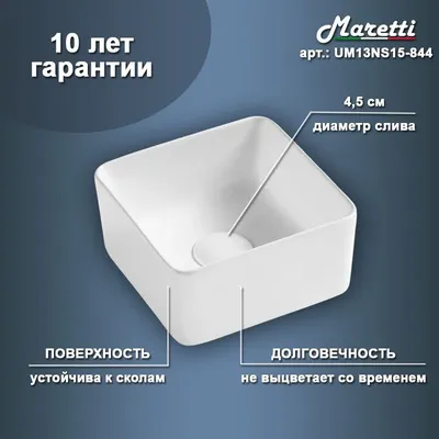 Раковина маленькая в туалет Maretti Umbria UM13NS15-844 белая, квадратная