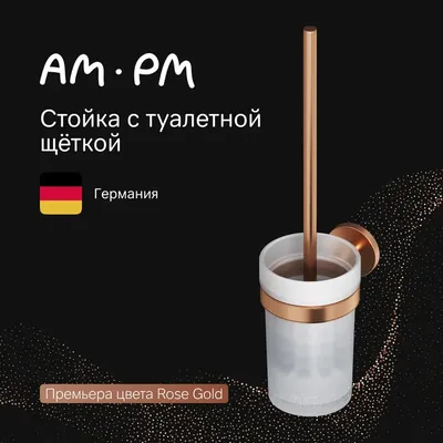 Ершик AM.PM X-Joy A85A33344 розовое золото