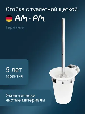 Ершик для унитаза AM.PM Sense L A7433300 настенный, хром, с подставкой и держателем