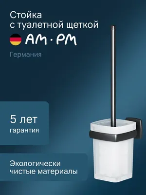 Ершик для унитаза AM.PM Gem A9033422 настенный, черный, с подставкой и держателем