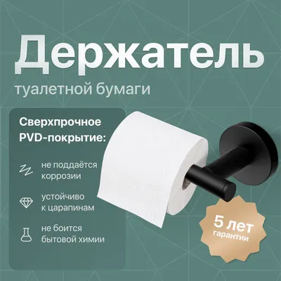 Держатель для туалетной бумаги DEKOR BANYO Alina Black A40 407 04 настенный, матовый черный