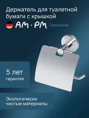 Держатель для туалетной бумаги AM.PM X-Joy A85A341400 настенный, хром