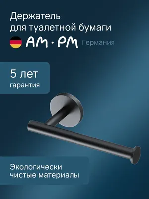 Держатель для туалетной бумаги AM.PM X-Joy A85A34122 настенный, черный