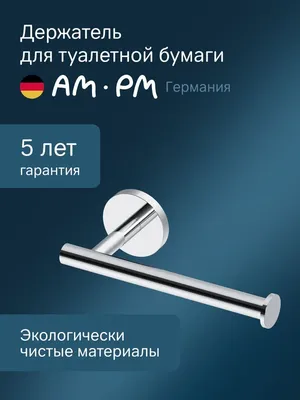 Держатель для туалетной бумаги AM.PM X-Joy A85A34100 настенный, хром