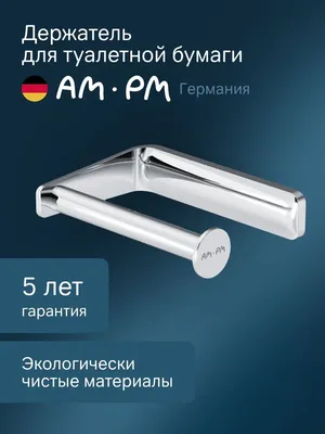 Держатель для туалетной бумаги AM.PM Inspire V2.0 A50A34100 настенный, глянцевый хром