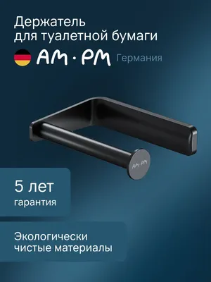 Держатель для туалетной бумаги AM.PM Inspire 2.0 A50A34122 настенный, матовый черный