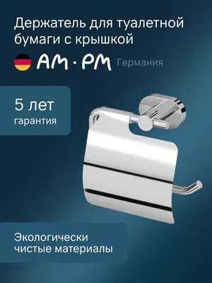 Держатель для туалетной бумаги AM.PM Sense L A74341400 настенный, глянцевый хром