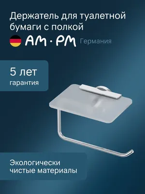 Держатель для туалетной бумаги AM.PM X-Joy A85A341500 настенный, хром, с полкой