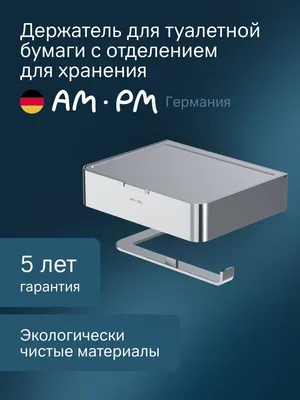 Держатель для туалетной бумаги AM.PM Inspire V2.0 A50A341500 настенный, глянцевый хром, с полкой
