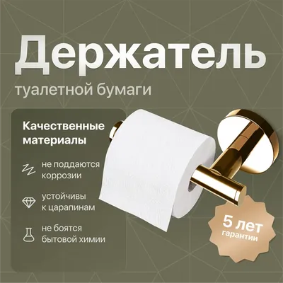 Держатель для туалетной бумаги DEKOR BANYO Alina Gold A40 407 02 настенный, золото