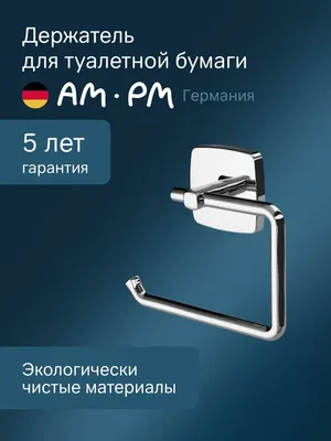 Держатель для туалетной бумаги AM.PM Gem A9034100 настенный, глянцевый хром