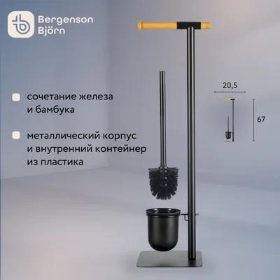 Держатель стойка для туалетной бумаги Mats с подвесным ершиком для туалета, напольный металлический, высота 67 см, черный