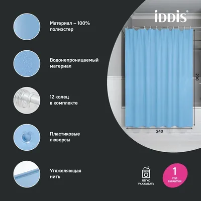 Штора для ванной IDDIS Base BL06P24i11 240х200, голубая