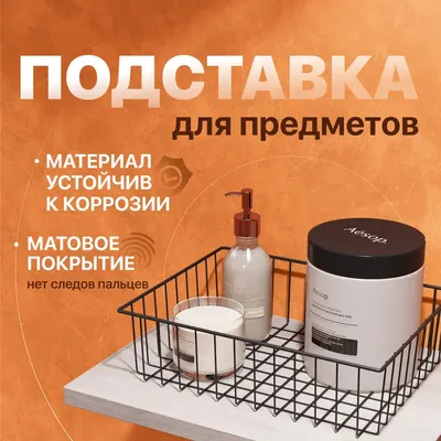 Подставка для ванных принадлежностей DIWO Смоленск П16187 черный муар