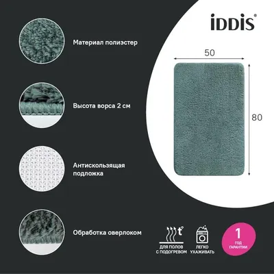 Коврик IDDIS Base BSQS06Mi12 80x50 см, для ванной, зеленый