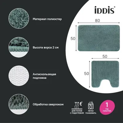 Комплект ковриков IDDIS Base BSET06Mi13 80x50 см, для туалета, зеленый