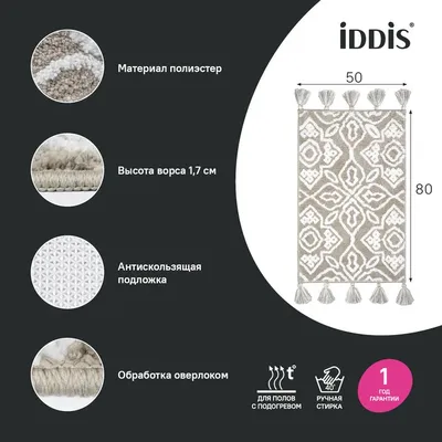 Коврик IDDIS Decor DT02P58i12 80x50 см, для ванной, бежевый, рисунок