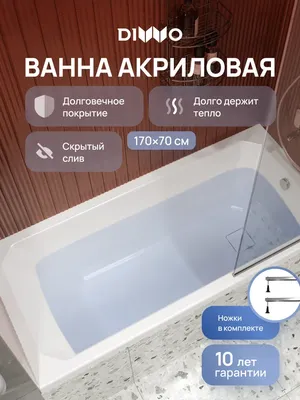 Акриловая ванна DIWO Элиста 170x70 см, пристенная, белая, на ножках