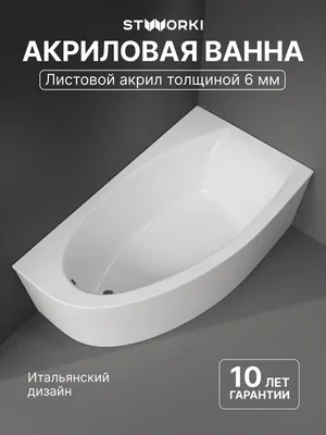 Акриловая ванна STWORKI Ноттвиль R 160x90 см, угловая, правая, пристенная, белая, асимметричная, с каркасом